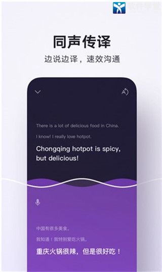 腾讯翻译君安卓官方版 V4.0.15.1076