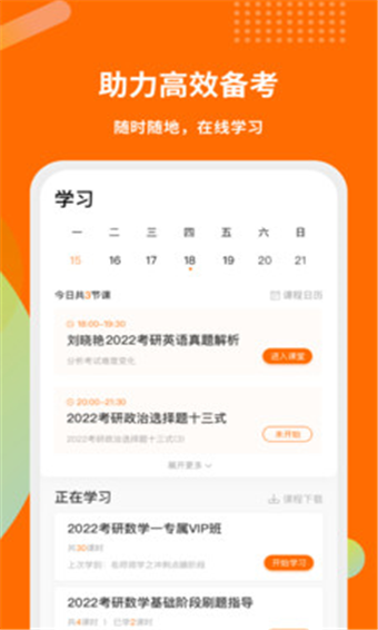 启航教育安卓免费版 V5.0.0