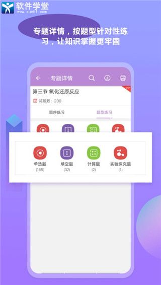 高考化学通安卓版 V4.6