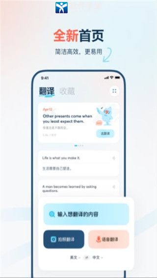 有道翻译官安卓免费版 V4.0.22021