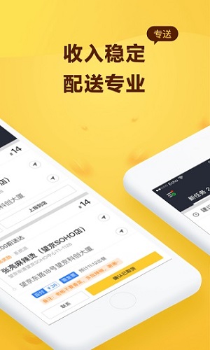 美团骑手安卓破解版 V8.1.0.1049