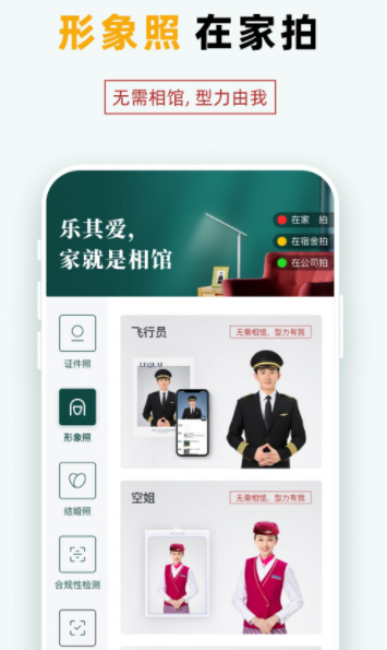 乐其爱拍照安卓版 V1.0.0