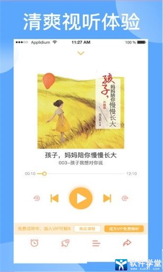 袋鼠想学安卓官方版 V3.1.5