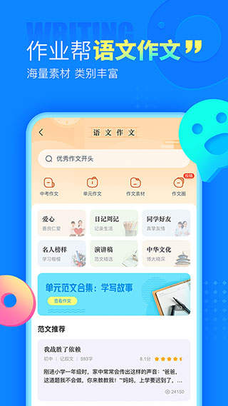 作业帮安卓免费版 V13.50.0