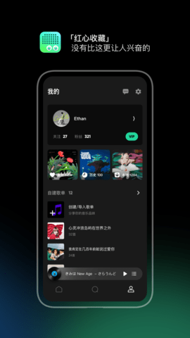 豆瓣fm安卓版 V5.0