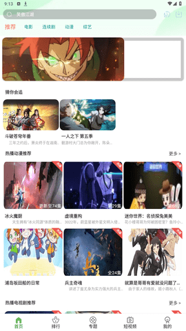 阿巴影视安卓版 V3.0.1