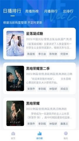 大师兄影视安卓纯净版 V3.2.0