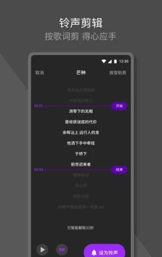 Q音铃声安卓版 V1.5.2.6