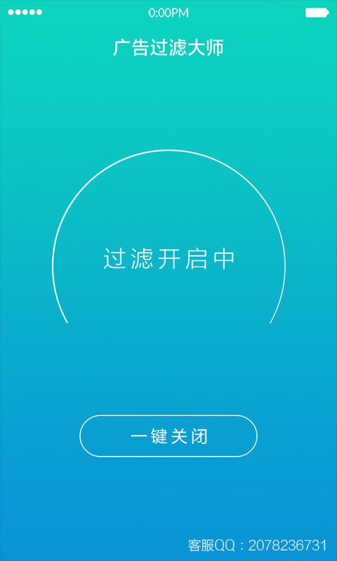 广告过滤大师安卓版 V2.1.2.824