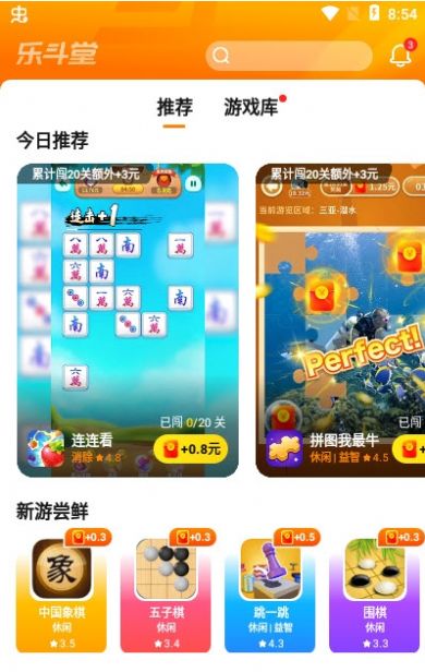 乐斗堂安卓版 V1.004