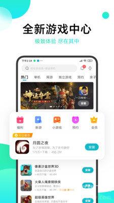 冷狐宝库安卓免积分版 V3.8.1