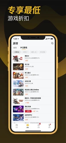 wegame安卓版 V3.20.2