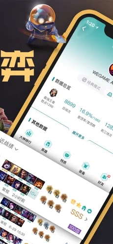 wegame安卓版 V3.20.2