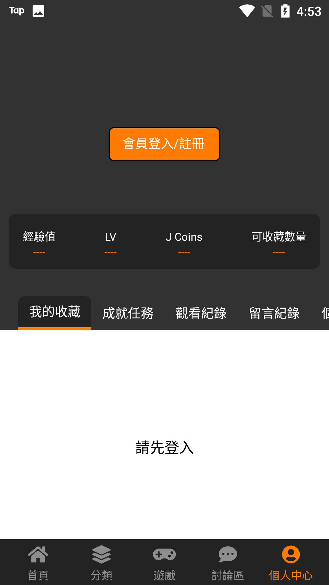 禁漫社安卓旧版 V1.0