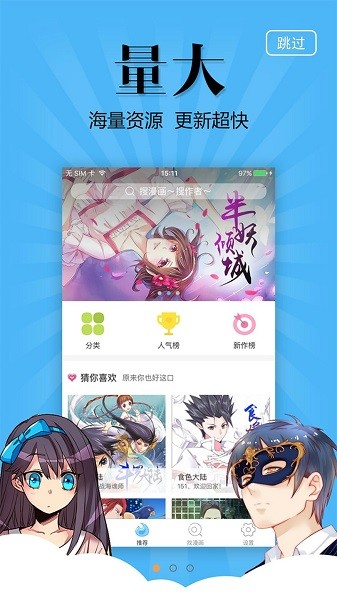 奇妙漫画安卓免费版 V1.0