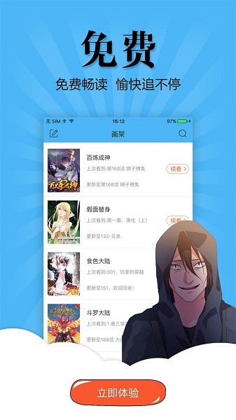 奇妙漫画安卓免费版 V1.0