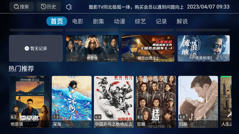 酷影tv安卓版 V2.1.230101