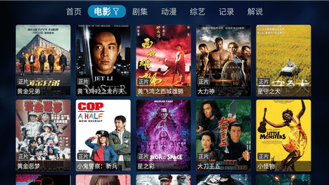 酷影tv安卓版 V2.1.230101