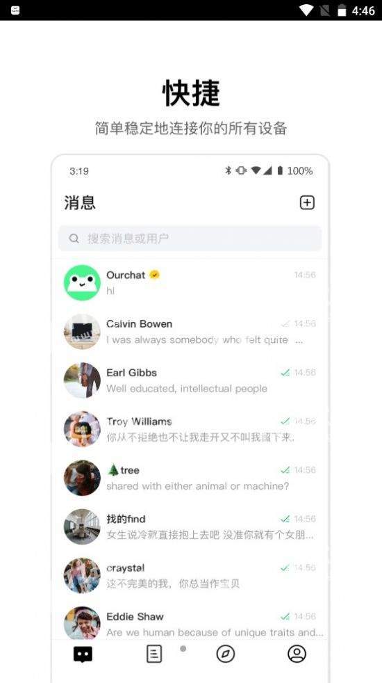 ourchat元宇宙社交安卓版 V2.9.0