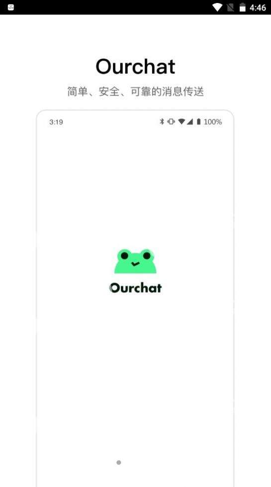 ourchat元宇宙社交安卓版 V2.9.0