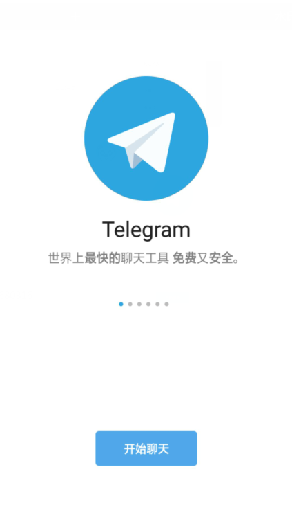 telegreat纸飞机安卓版 V7.5.0