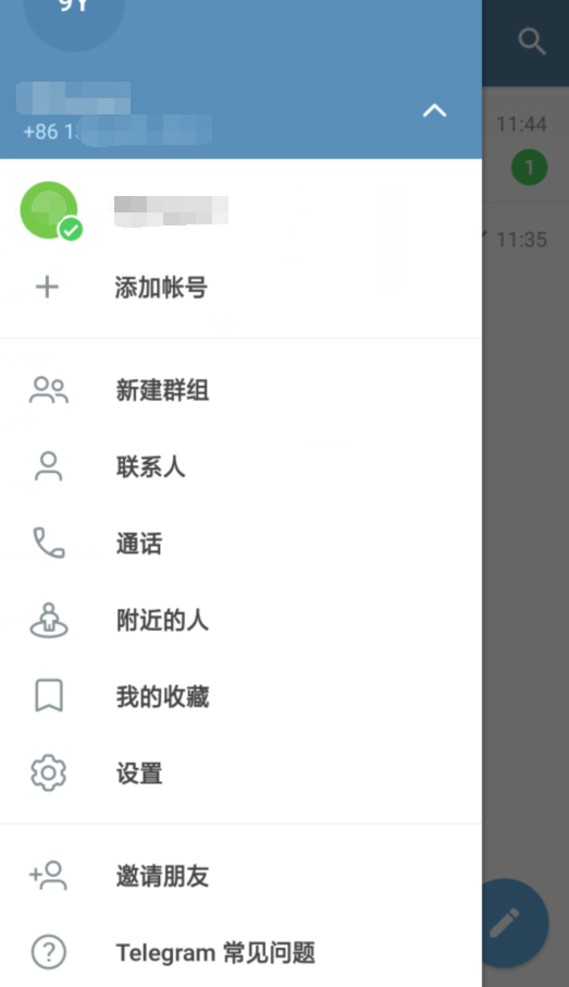 telegreat纸飞机安卓版 V7.5.0