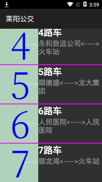 莱阳公交安卓版 V1.5