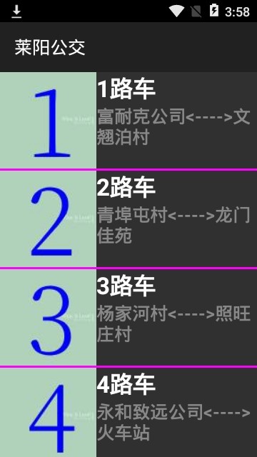 莱阳公交安卓版 V1.5