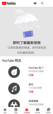 YouTube安卓免费版 V18.13.38