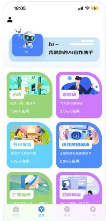 小妮问答助手安卓官方版 V1.0