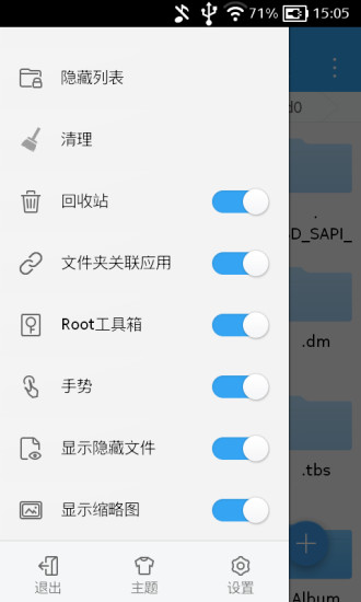 ES文件浏览器ios免费版 V4.2.4.4.1