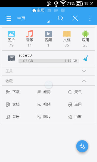 ES文件浏览器ios免费版 V4.2.4.4.1