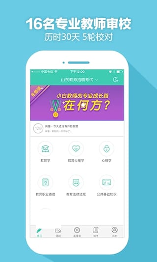 我爱教师网安卓版 V4.9.15