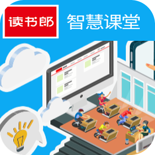 读书郎智慧课堂安卓版 V6.7.20