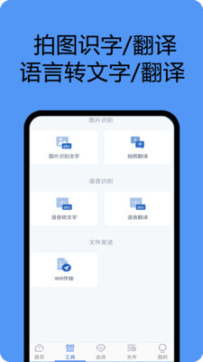 PDF扫描识别王安卓版 V5.4.7