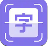 图片转换文字识别器安卓版 V5.9.3