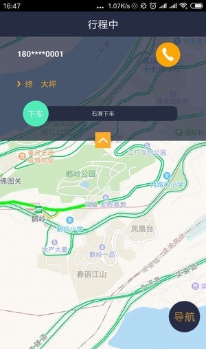 国泰出行网约司机安卓版 V5.4.10