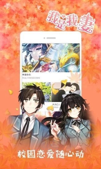 jk漫画天堂安卓无限看版 V5.05.00