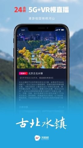 沃视频安卓免费高清版 V8.0.0