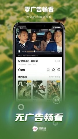 沃视频安卓免费高清版 V8.0.0