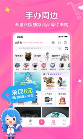 BiliYou安卓版 V1.0.8