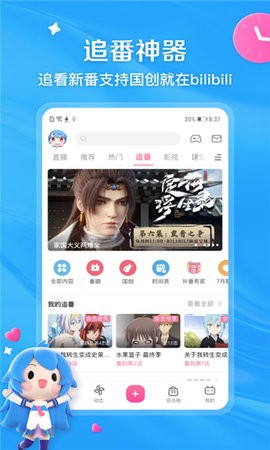 BiliYou安卓版 V1.0.8