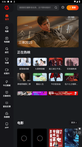 追影猫安卓tv版 V2.1.4