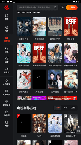 追影猫安卓tv版 V2.1.4