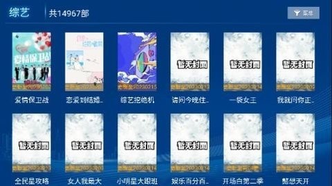 欧视安卓免费版 V12.8