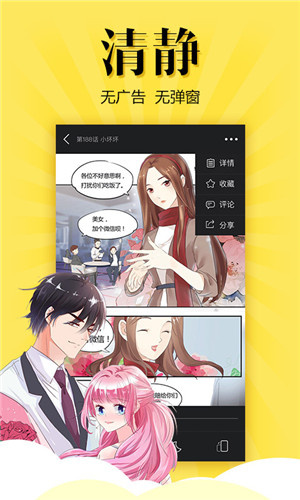 绅士GKD漫画安卓免费版 V5.13.01