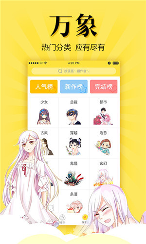 绅士GKD漫画安卓免费版 V5.13.01