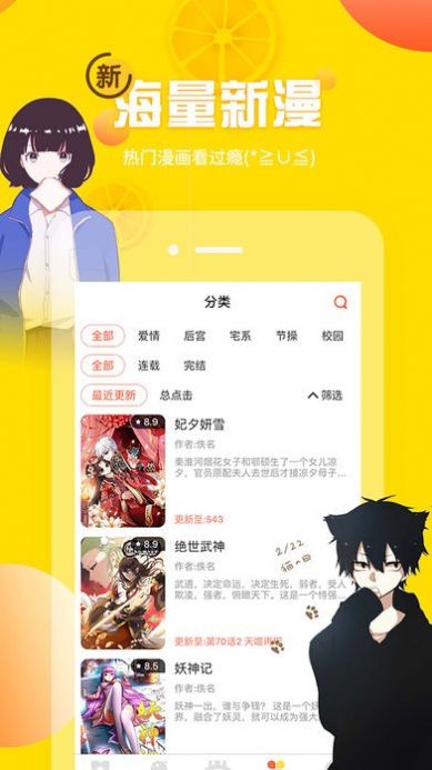 韩漫窝安卓免费版 V2.1.3