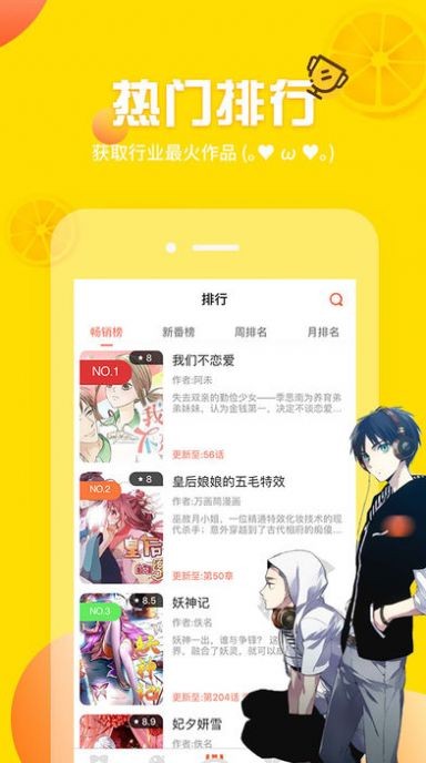 韩漫窝安卓免费版 V2.1.3