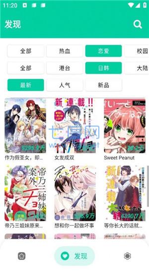 云漫漫画安卓免费版 V2.4.11